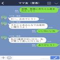 ママ友の出産祝いに“ブランド物”を送るはずが⇒後日、受け取ったママ友の“衝撃発言”