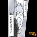 【トイレに長い髪の毛が】「なん…で…？」“不気味な現象”が1週間続き…夫に相談して⇒