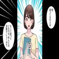 友人「そんな人知らないけど」友人の夫を略奪したと思いきや“赤の他人”だった！？→数