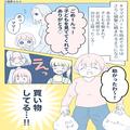 ママ友「ごめん、遅れる！」代わりに“ママ友の子ども”の面倒を見ることになり…→後日