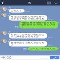 夫からの連絡に違和感「普段飲まない夫がお酒を…？」車中泊で朝帰りするが『カーナビの