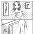 ある女の子だけ贔屓する上司、その意外な理由とは…？・前編 - ビューティーガール