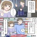 【妻の苦労を無駄に…！？】夫『お昼はお弁当より…』妻『それならもう作りません！』ス