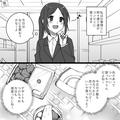 コンビニで…店員「袋詰めは…」女性客「自分でします」スキャンを眺めていると…⇒店員