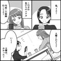彼氏優先の友だち…ドタキャンの謝罪もなく開口1番、彼氏の愚痴！？ - ビューティーガール