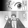 深夜に目が覚めて…「うー…眠い…」トイレを済ませ布団に入った瞬間⇒思わずゾッとする
