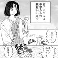 彼氏がいるのに浮気をする女友だち。自分は関係ないと思ってたのに… - ビューティーガー