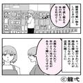 雑貨屋で…“商品の場所”を店員に聞くと『クレーム入れられると困るので』客の質問を一