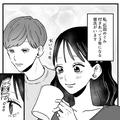 ゲーム中に浮気が発覚！？通知欄に女性からのメッセージが… - ビューティーガール
