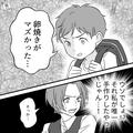 息子『卵焼きがマズかった…』好物ばかり詰め込んだ【お弁当】にまさかのクレーム！？⇒