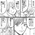 同僚からまさかの警告！？『もしかして年下くんのこと狙ってる？』職場で“交際中の年下