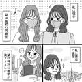 大学進学後、連絡が遅くなった親友。一緒に行くと約束していた映画も… - ビューティーガ