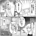 夫の転勤で引っ越した矢先…妻「つわりが…」急きょ病院へ⇒“常に親切な対応”で感動す