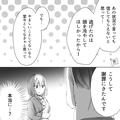 病院から自宅へ帰ると…夫の浮気相手がいた！？誤解を解きたいと言われるが…⇒「あれ、