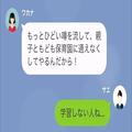 【ママ友に反撃後】「もっとひどい噂を流してやる！」学習しないママ友がさらに暴走！？