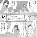 彼女「朝まで会社の人と飲んでたんじゃ…」スマホを見て“彼氏の裏切り”が発覚！→解決