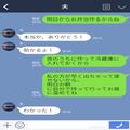 私「お弁当冷蔵庫にあるよ！」夫「OK！」しかし忘れられる…→翌日”全く同じこと”を注意