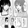 友だちの匂わせ投稿に写ってるのは私の彼氏…！？浮気現場に突撃 - ビューティーガール