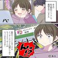 彼のパソコンで動画視聴中…『好き♡』“怪しいアイコンの女”からLINEが！？怒れる彼女が