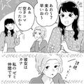 寝てないマウントを取りあう男子…寝てないほうがすごいの？・前編 - ビューティーガール
