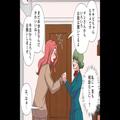 父『今日から一緒に住むから』突然“知らない女”を連れてきた父…！？母に助けを求める