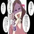 「あなた独身だもんね～私は主人の給料で～…」マウントが止まらない“セレブ女”→ある