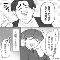 客「女性スタッフいないの？」店員「え？」→施術が終わったとたん…客の”痛烈な手のひ