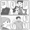 夫『コンビニまで送れ』『財布持ってきて』妻を”家政婦”扱いする夫⇒妻の怒りが限界突