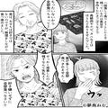 義母「全部食べなさい！！」“残り物のおせち”を押しつける義母。満腹で苦しいのに…夫