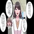 “中途入社”の新人に対して…「地味でモテなさそう（笑）」→歓迎会では“新人”に視線