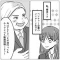 流行に疎い上司…今、それ提案されてももう遅い！・前編 - ビューティーガール