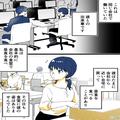 昼休みになると“姿を消す”彼。不審に思い自宅へ向かうと⇒玄関に“女の靴”！？逃げ場