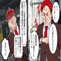 電車の“遅延”で契約を切られたと八つ当たりする男…『責任とれよ！』⇒激怒した男の【