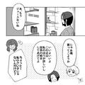 妹「お姉ちゃん本当にごめんなさい」実家で彼氏が“彼女の妹”に手を出し…→この直後【