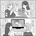 彼氏に振られて病む友だち。だんだんエスカレートしていき…？ - ビューティーガール