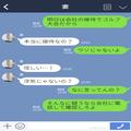 夫『明日はゴルフだから』妻『どうせ浮気でしょ！』夫をしつこく疑う妻。軽くあしらった