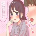 「ちょっ、破壊力ヤバい…！」男性が惚れる胸キュンワードって？ - ビューティーガール