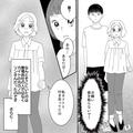 『お願い彼を取らないで！』真夜中に訪ねてきた元カノが【衝撃発言】を連発？！⇒対応に