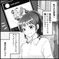 列を抜かされたとお客さんが大激怒！対応した先輩の裏の顔が明らかに！？・前編 - ビュー