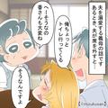 【夫に感謝…！】夫の不在時、義母は“一切口を利かずに”嫁を無視！？しかし⇒すべてを