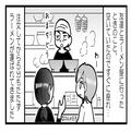 店員「まだ食べ終わらないの？早く帰って」料理が届いて“わずか10分”で帰りを促す店主！