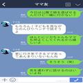 ママ友「さっ、早く入って～」「私の家なんですけど！？」“見知らぬ人物”を勝手に招く