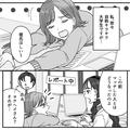 マッチングアプリでしつこい彼！マッチ解除したのにSNSを特定され…？ - ビューティーガー