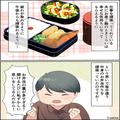 「弁当の量が多くて恥ずかしい！」愛妻弁当にケチつける夫！？翌日“注文通り”の弁当を