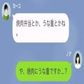 つわりで休んだ同僚に“仕事を代わったお礼”を強要する女子社員…→「や、焼肉にうな重