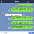 【店長の機転に救われた！】注文ミスを店員のせいにする“クレーム客”！？パニックにな