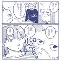 結婚の挨拶で「嫁のくせに！」結婚前から”嫁イビリ”をする義父！？しかし⇒【予想外の