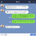 『既婚になってる…』彼と自然消滅してから数か月後、SNSには衝撃の文字が→付き合ってい