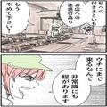 「金輪際、私の前に現れないで！」迷惑客との直接対決！今までの気持ちをぶつけると…→