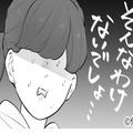 切迫早産の妻を置いて【2泊3日の外出】！？しかも”出張ではない”という夫…⇒問い詰める